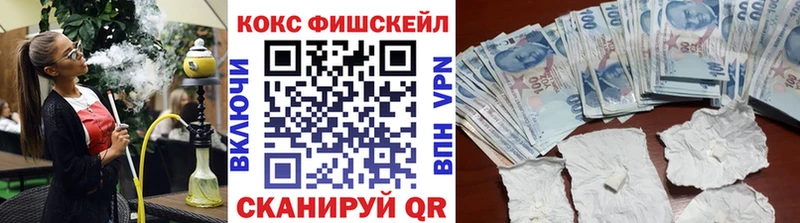 КОКАИН Fish Scale KRAKEN как зайти darknet состав Джанкой