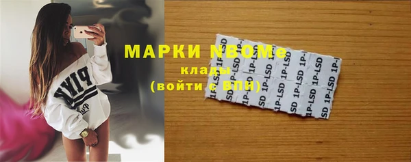 марки nbome Вяземский