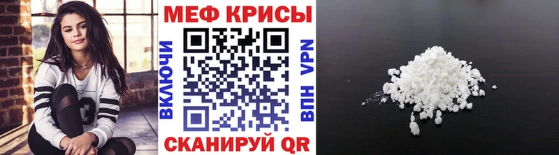 МЕФ mephedrone MEGA как войти Джанкой